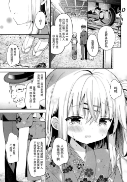 Page 24 of Onnanoko no Mayu 4