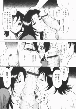 Page 106 of Inana Noshizuku - A Drop Of Love Juice