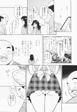 Page 11 of Inana Noshizuku - A Drop Of Love Juice