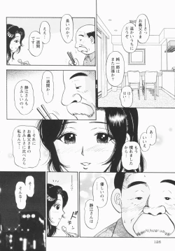 Page 128 of Inana Noshizuku - A Drop Of Love Juice