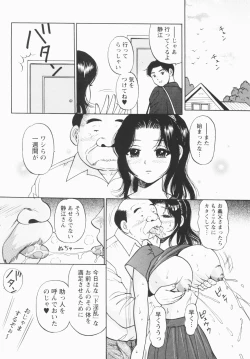 Page 138 of Inana Noshizuku - A Drop Of Love Juice