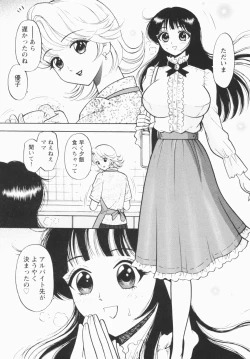 Page 142 of Inana Noshizuku - A Drop Of Love Juice