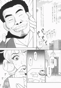 Page 145 of Inana Noshizuku - A Drop Of Love Juice