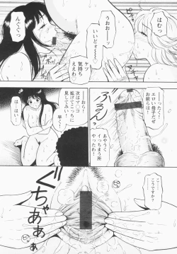 Page 158 of Inana Noshizuku - A Drop Of Love Juice