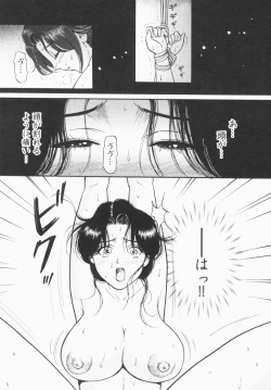 Page 209 of Inana Noshizuku - A Drop Of Love Juice