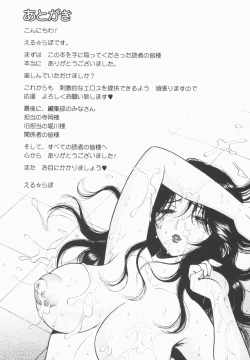 Page 225 of Inana Noshizuku - A Drop Of Love Juice