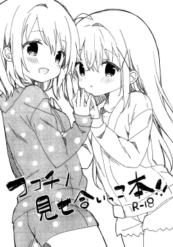 Page 2 of KokoChino Miseaikko Hon!!