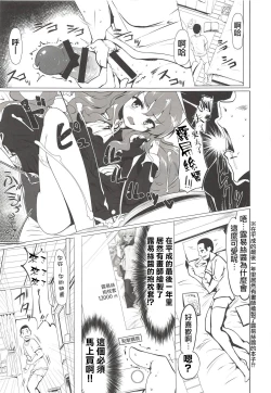 Page 4 of Suyasuya Louise-chan