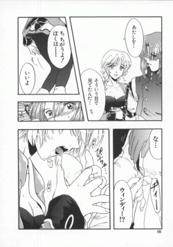 Page 105 of Denno Renai Hime 5