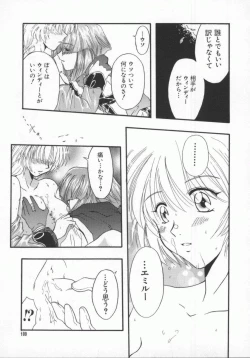 Page 110 of Denno Renai Hime 5