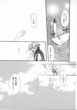 Page 116 of Denno Renai Hime 5