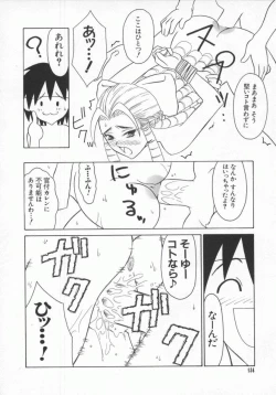 Page 135 of Denno Renai Hime 5