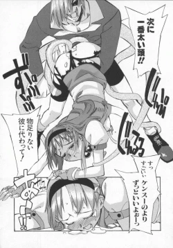 Page 149 of Denno Renai Hime 5