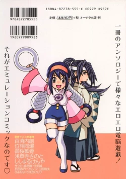 Page 166 of Denno Renai Hime 5