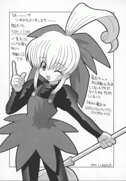 Page 18 of Denno Renai Hime 5