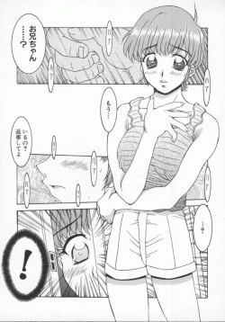Page 20 of Denno Renai Hime 5
