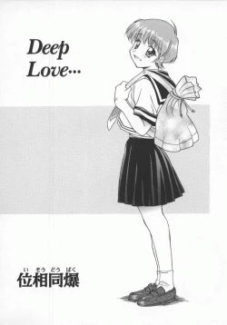 Page 21 of Denno Renai Hime 5