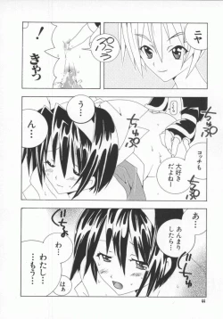 Page 45 of Denno Renai Hime 5