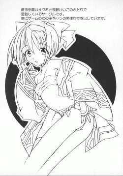 Page 48 of Denno Renai Hime 5