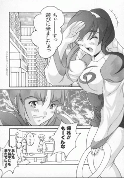 Page 52 of Denno Renai Hime 5