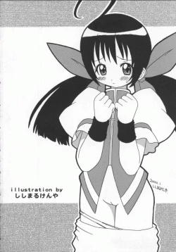 Page 5 of Denno Renai Hime 5