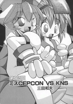 Page 67 of Denno Renai Hime 5