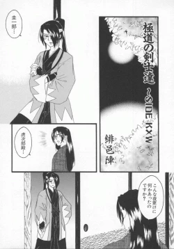 Page 80 of Denno Renai Hime 5