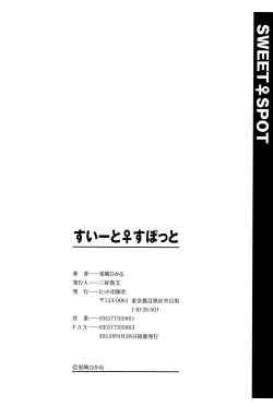 Page 206 of Sweet Spot