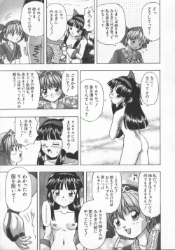 Page 10 of Dennou Renai Hime Vol 7