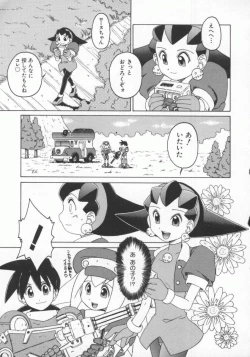 Page 24 of Dennou Renai Hime Vol 7
