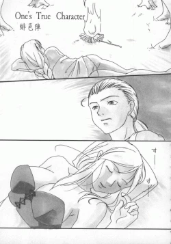 Page 82 of Dennou Renai Hime Vol 7