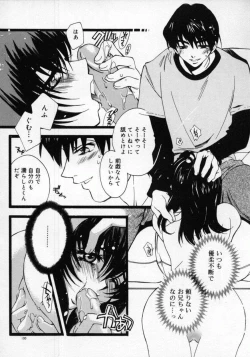 Page 104 of DNA | Dark is the Night for All.