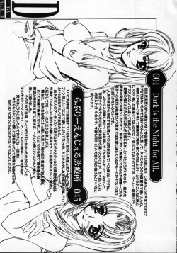 Page 233 of DNA | Dark is the Night for All.