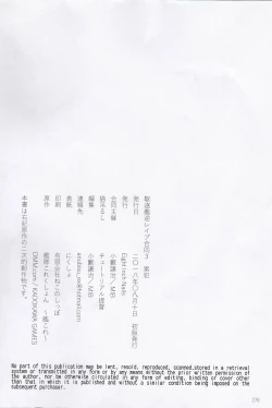 Page 105 of Kuchikukan Gyaku Rape Goudou 3 Ruihan