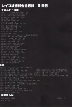 Page 18 of Kuchikukan Gyaku Rape Goudou 3 Ruihan