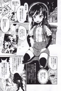 Page 22 of Kuchikukan Gyaku Rape Goudou 3 Ruihan