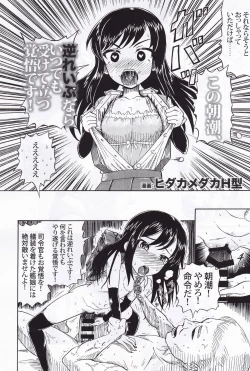Page 23 of Kuchikukan Gyaku Rape Goudou 3 Ruihan