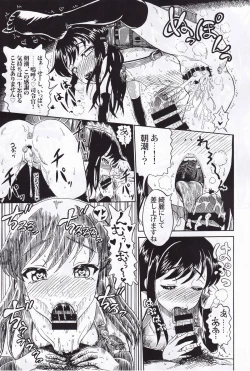 Page 28 of Kuchikukan Gyaku Rape Goudou 3 Ruihan
