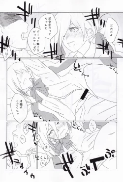 Page 54 of Kuchikukan Gyaku Rape Goudou 3 Ruihan