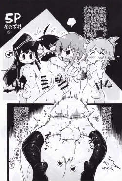 Page 65 of Kuchikukan Gyaku Rape Goudou 3 Ruihan