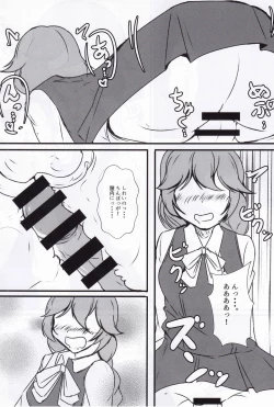 Page 70 of Kuchikukan Gyaku Rape Goudou 3 Ruihan