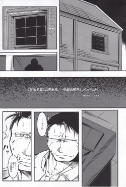 Page 84 of Kuchikukan Gyaku Rape Goudou 3 Ruihan