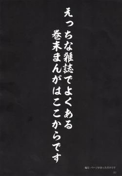 Page 91 of Kuchikukan Gyaku Rape Goudou 3 Ruihan