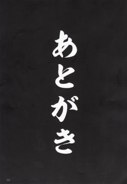 Page 98 of Kuchikukan Gyaku Rape Goudou 3 Ruihan