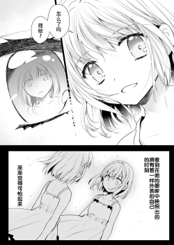 Page 5 of Seifuku Shokushu 15