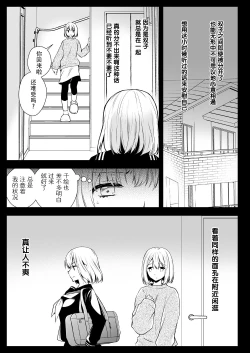 Page 6 of Seifuku Shokushu 15