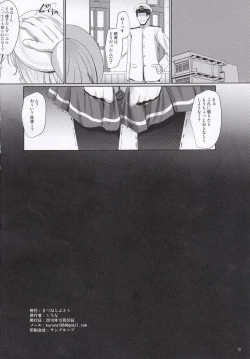 Page 21 of TanoShiineSadoKyouiku