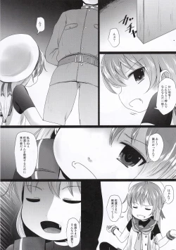Page 3 of TanoShiineSadoKyouiku