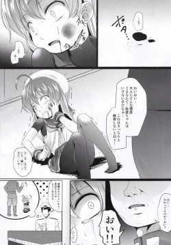 Page 4 of TanoShiineSadoKyouiku