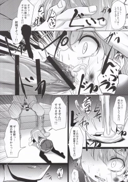 Page 8 of TanoShiineSadoKyouiku